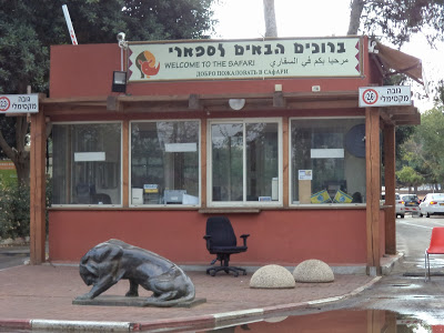 Activities in Tel Aviv: Ramat Gan Safari