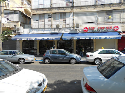 Hummus Abu Hassan Jaffa