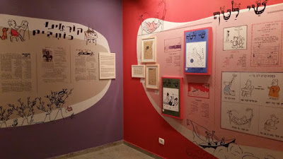 Places to visit in Tel Aviv: The Nachum Gutman Museum in Neve Tzedek